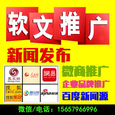 新闻稿媒体发布营销推广平台-软文街