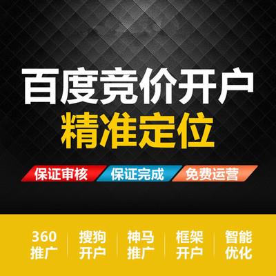 中山SEO优化公司