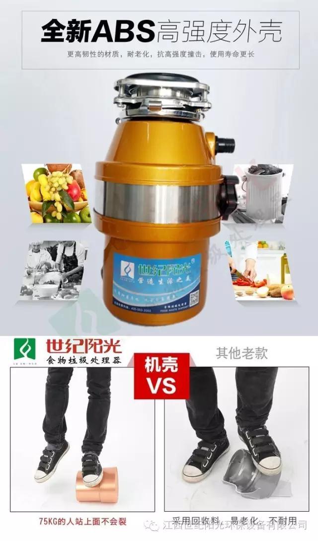 贵州最好的垃圾处理器加盟费用