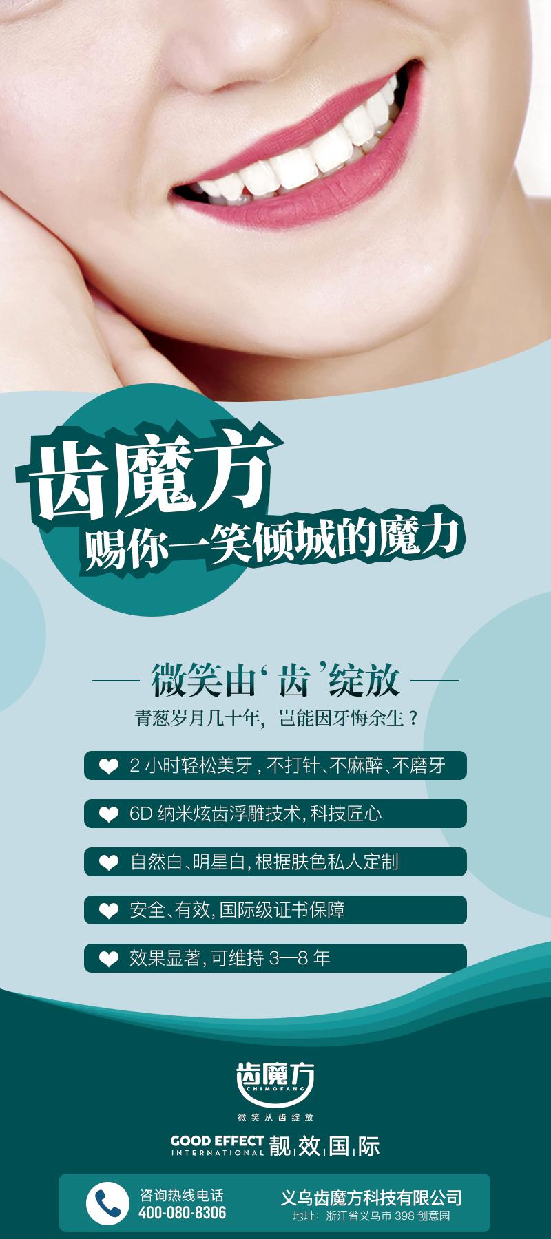 碧缇福朋友圈广告词