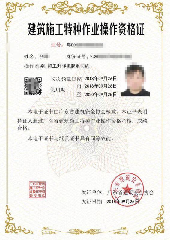 深圳宝安区建筑施工电梯司机证去哪个学校报考