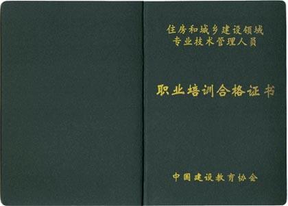 中山哪里可以办理施工员证报名需要多少费用