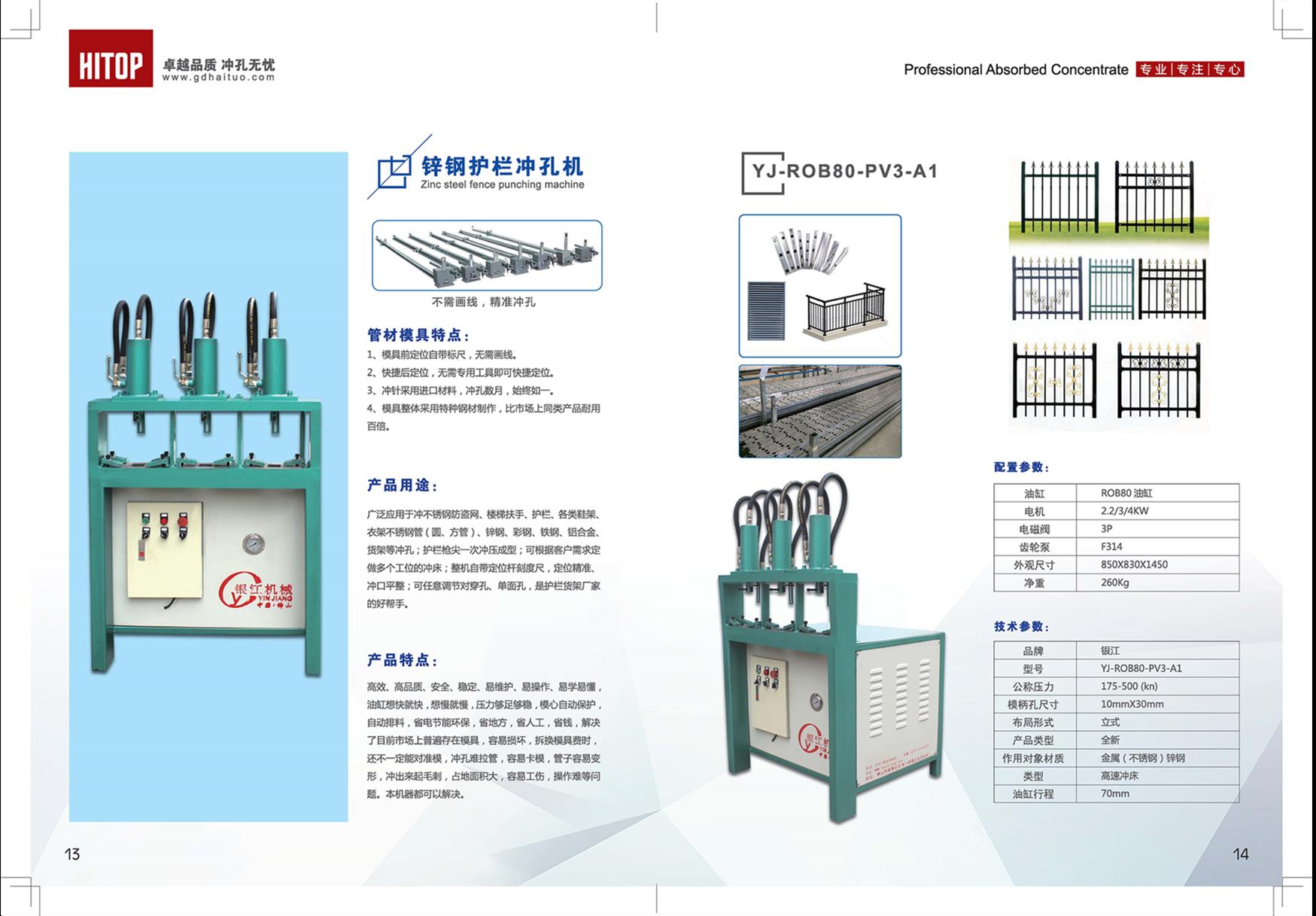 上海沪工：首次公开发行股票招股意向书摘要