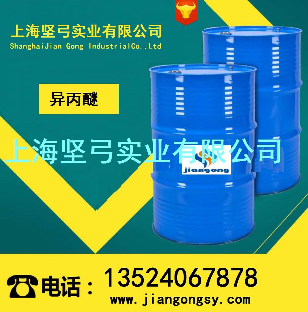 作为溶剂也应用于制,无烟,涂料及油漆清洗等方面,二异丙醚具有高辛烷
