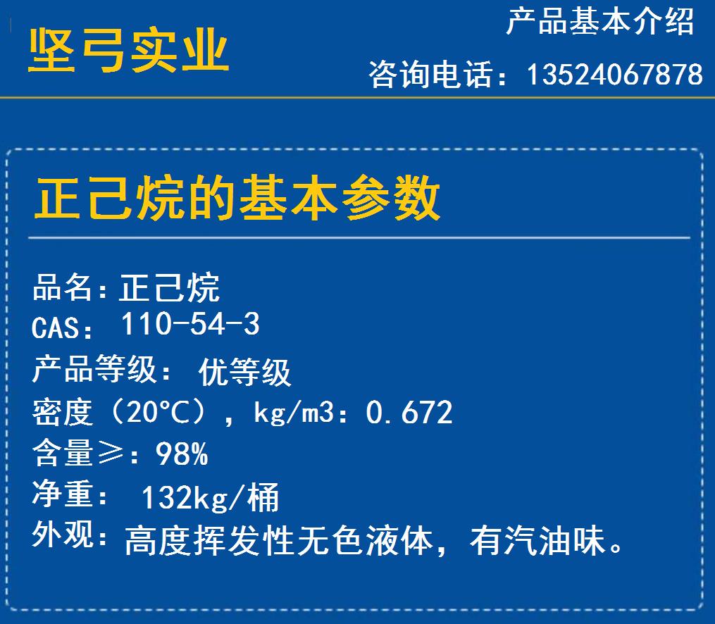 蚌埠正己烷质量怎么样厂家直销正己烷