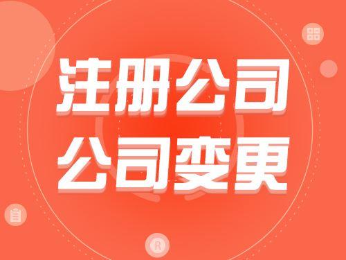 上海代理教育培训公司注册条件 高薪就业