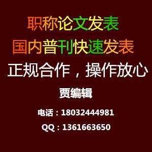 化学类sci期刊 发表经验丰富