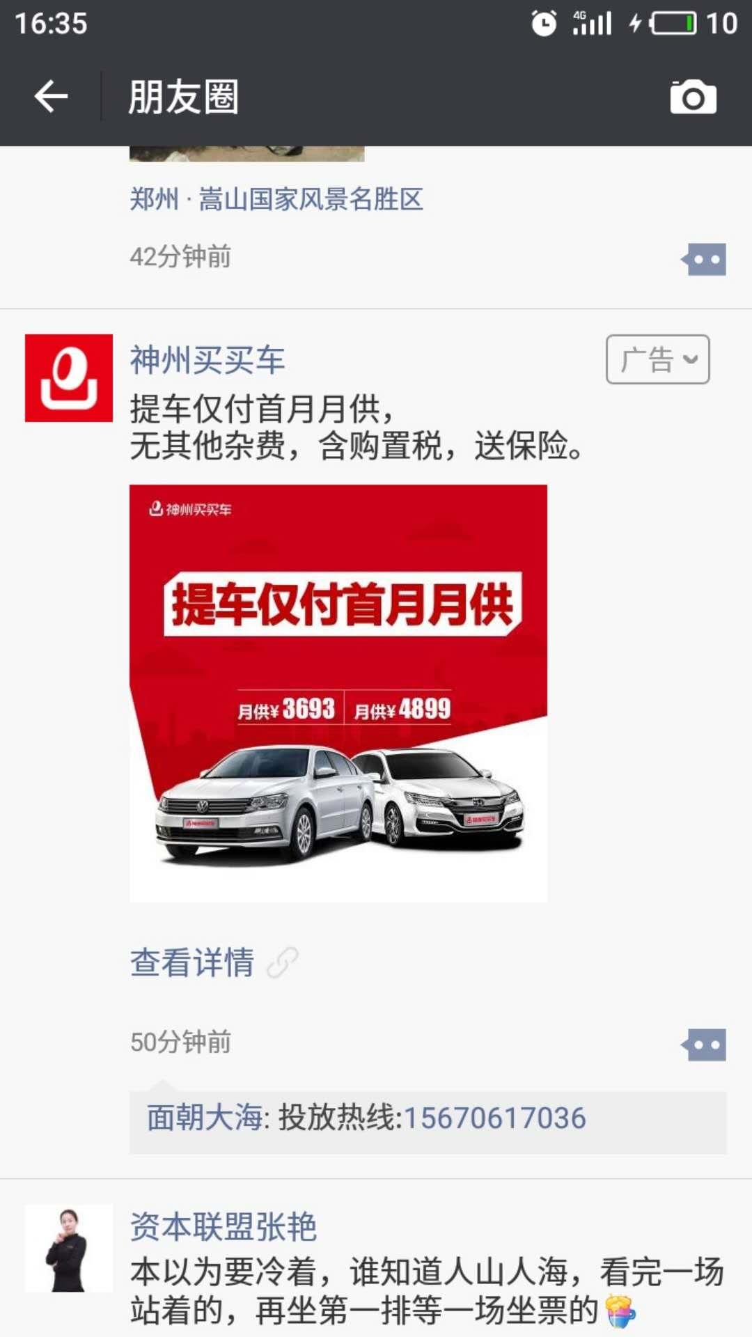 洛宁县微信朋友圈广告公司 精准营销投放服务