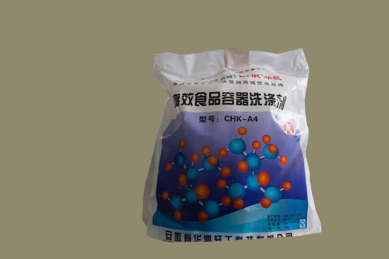 百色食品容器洗涤剂
