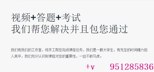 学堂云3.0网课代看系统加盟费用 名师授课 高清