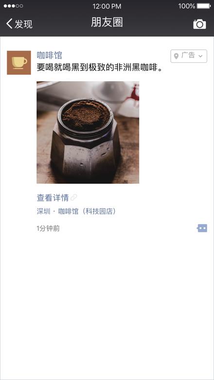 昌都朋友圈广告联系方式 精准营销投放服务平台