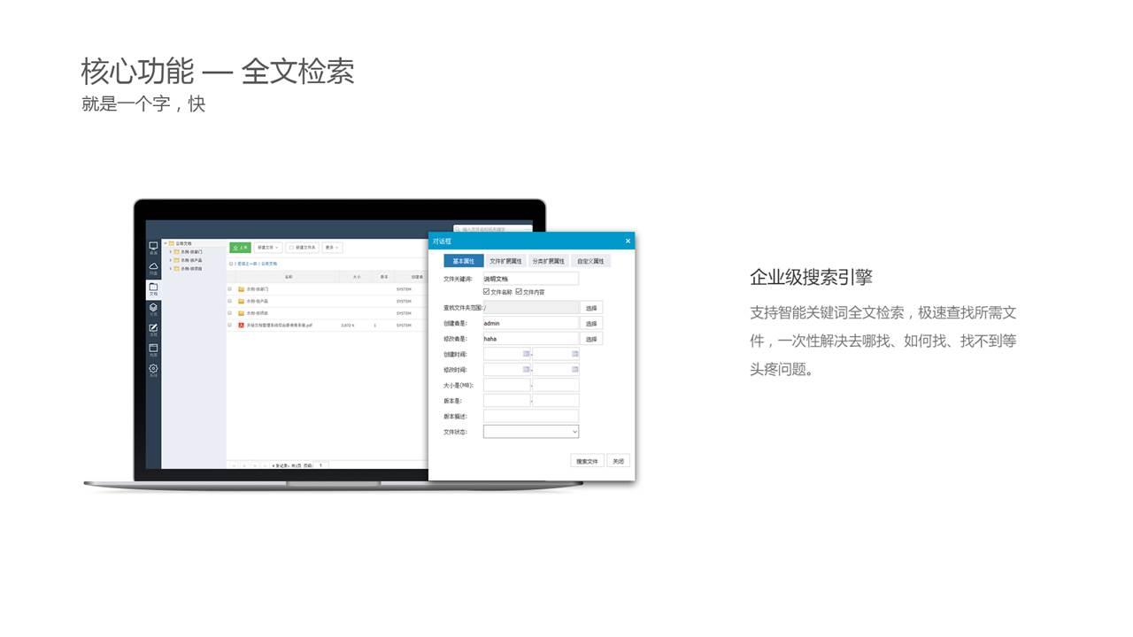 郑州文档管理系统