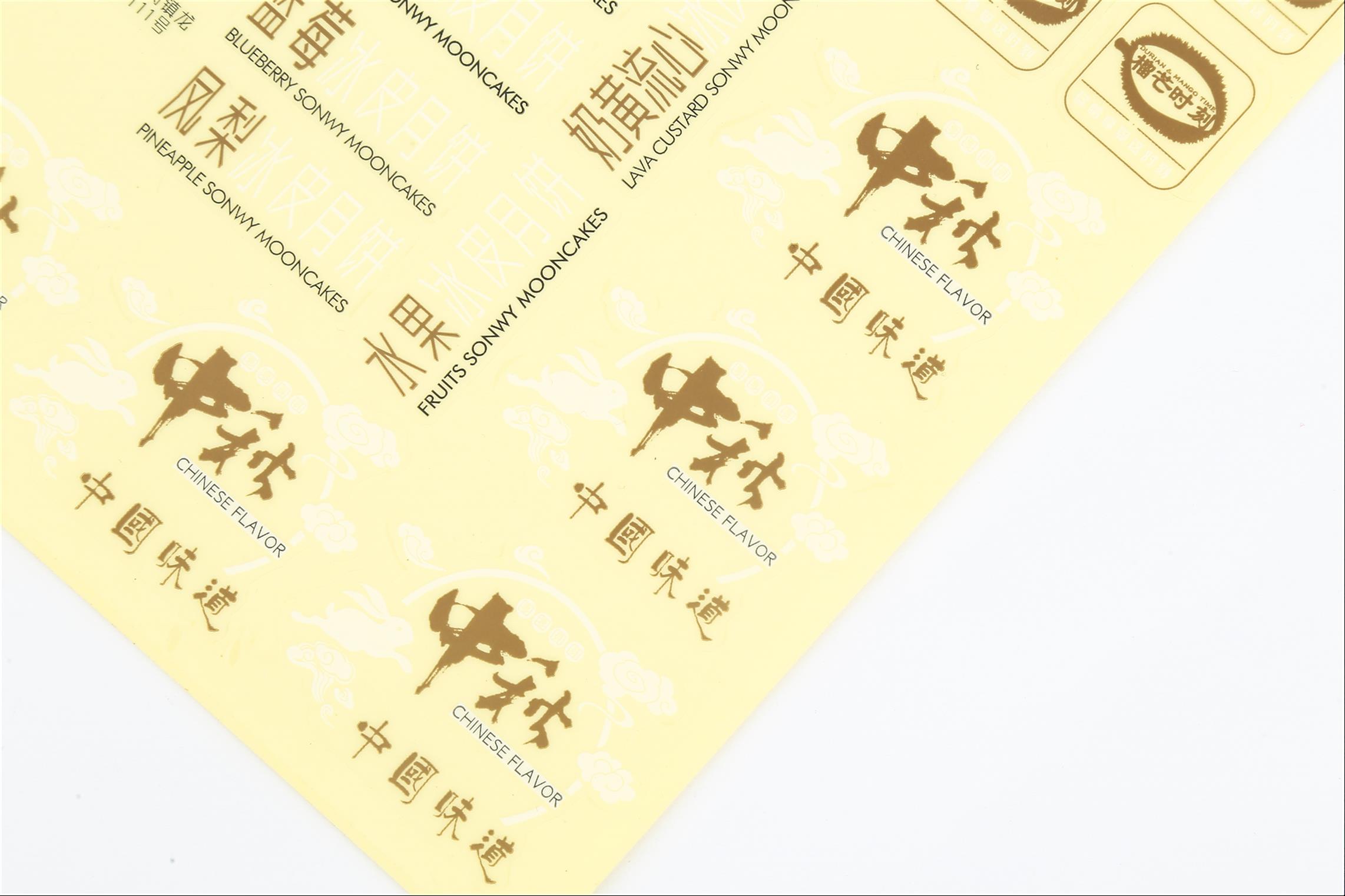 苏州pvc不干胶亚太v亚太随州轩明包装印刷标签室内设计奖获奖作品图片