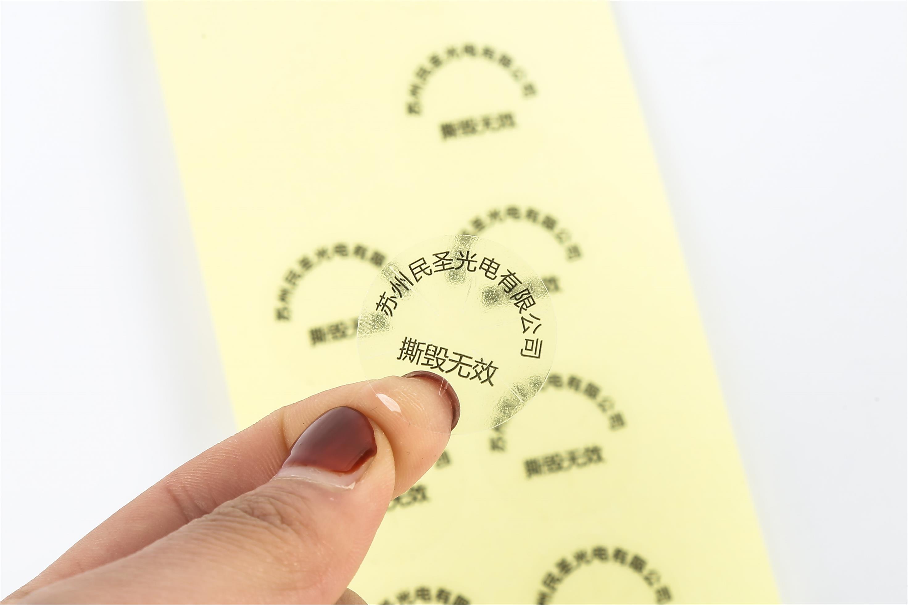 绍兴封口贴制造厂