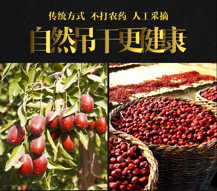 遵义新疆攻略厂cfa红枣v攻略图片