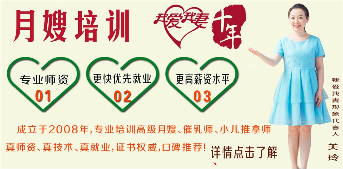 淇县黄洞乡美国月嫂网 我爱我妻