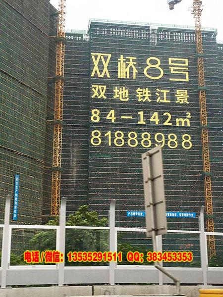 楼盘发光字制作 楼盘挂网字制作 楼盘网格字制作厂家 楼盘发光字制作 楼盘挂网字制作 楼盘网格字制作厂家