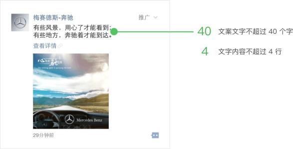 朋友圈广告