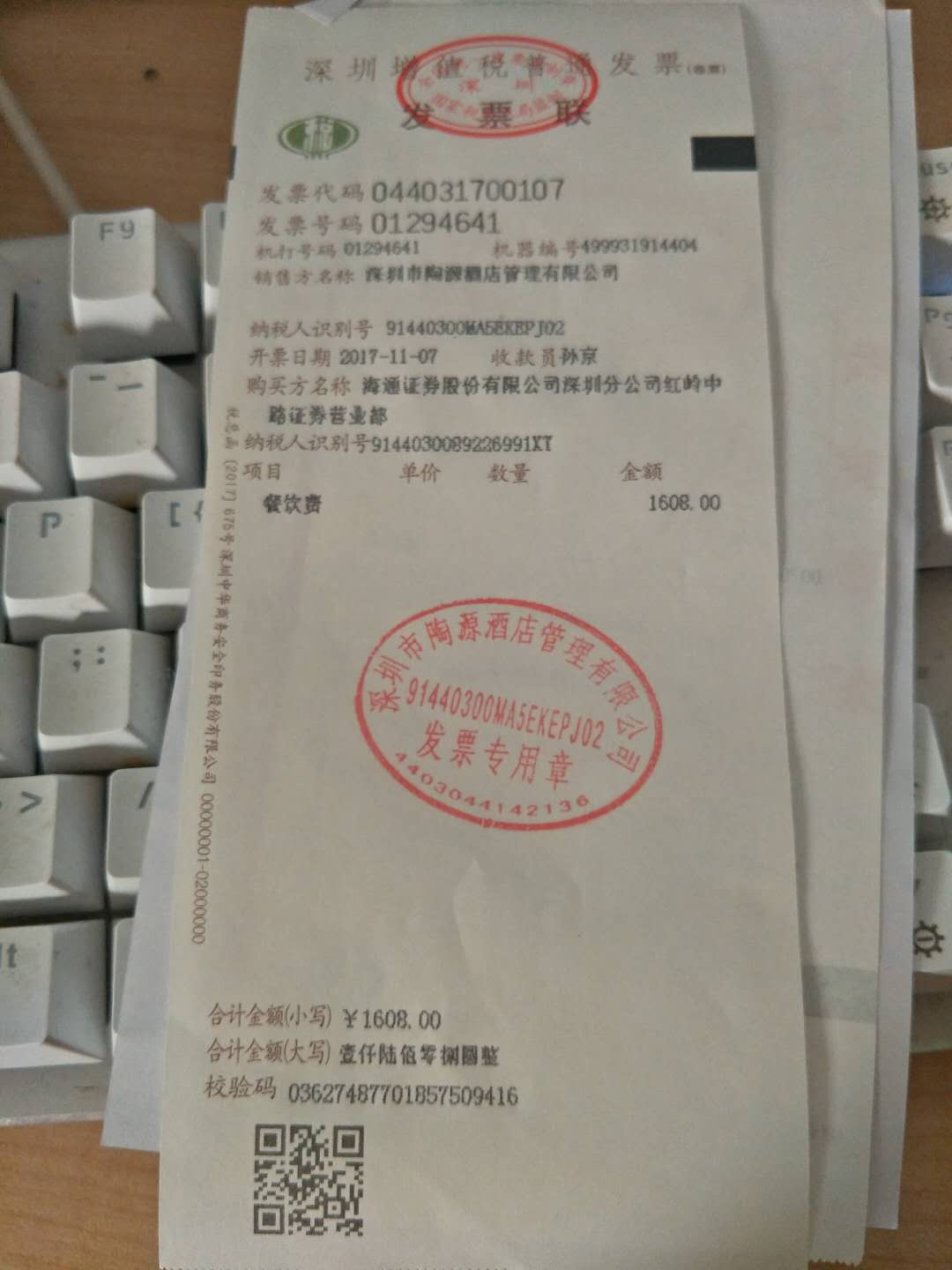 深圳的士票哪里有?深