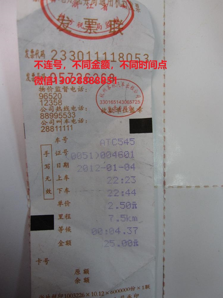 西宁不同金额要求的士发票至诚财务