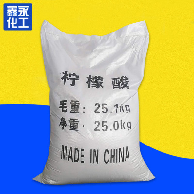 辽源柠檬酸现货