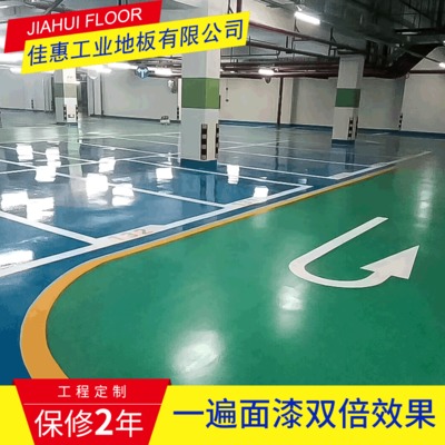 越秀环氧地坪漆