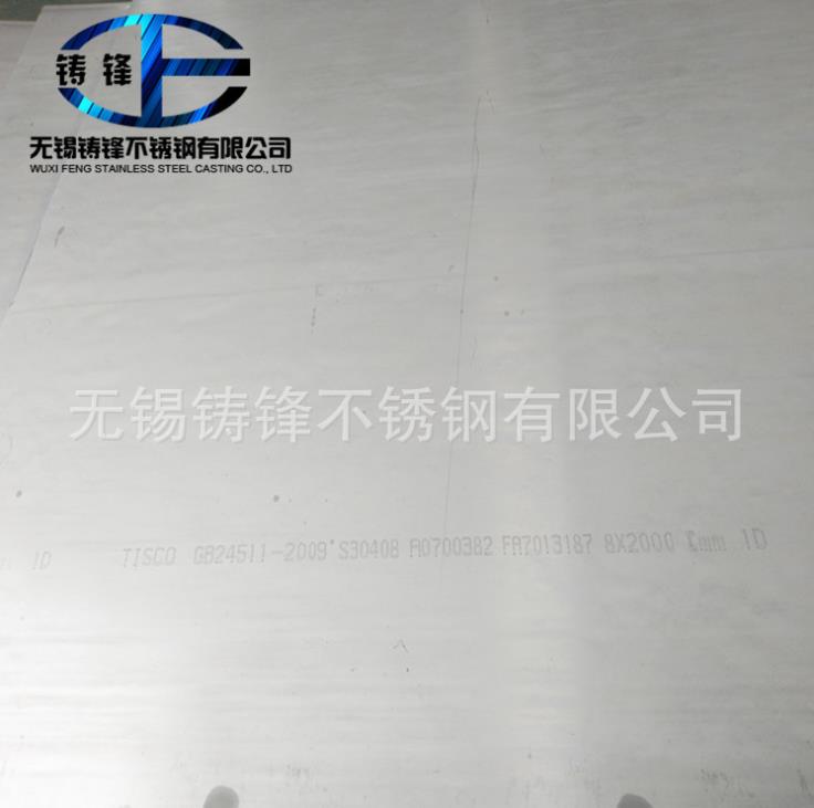南昌304不锈钢板哪家好