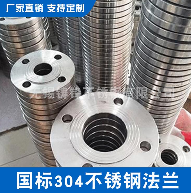 西安不锈钢法兰质量怎么样