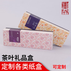 江苏茶叶盒多少钱