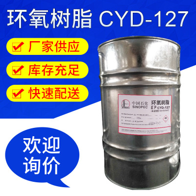 恩施州环氧树脂质量