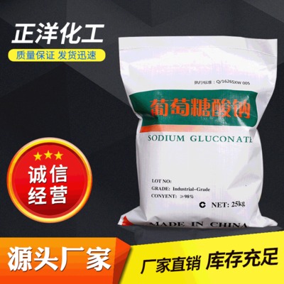 唐山葡萄糖酸钠定制厂