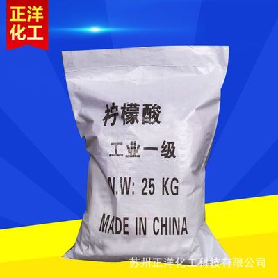 娄底柠檬酸批发价