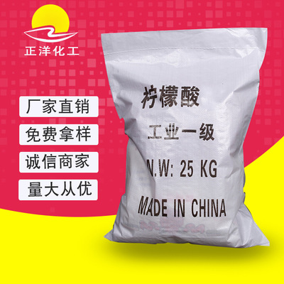 赣州柠檬酸生产厂商