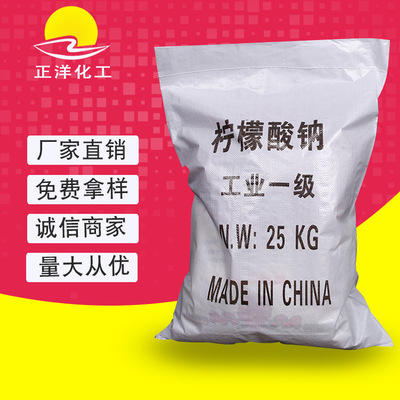 阜新柠檬酸钠厂家