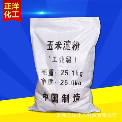 新乡玉米淀粉定制厂家