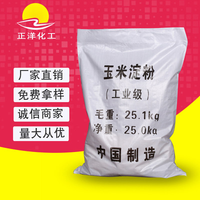 新乡玉米淀粉厂家