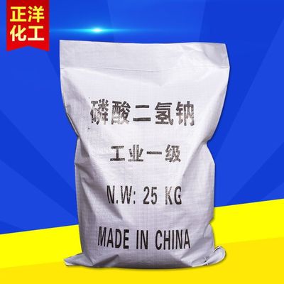 太原磷酸二氢钠定制公司