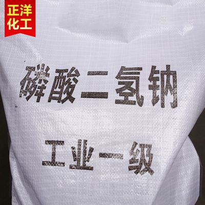 太原磷酸二氢钠定制公司