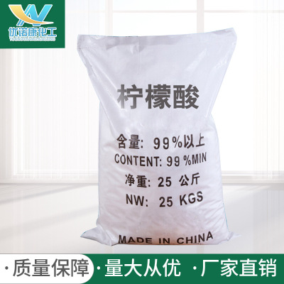 河北柠檬酸价格