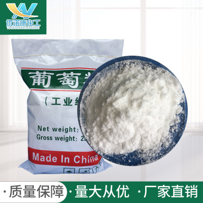 湖北工业葡萄糖定制厂