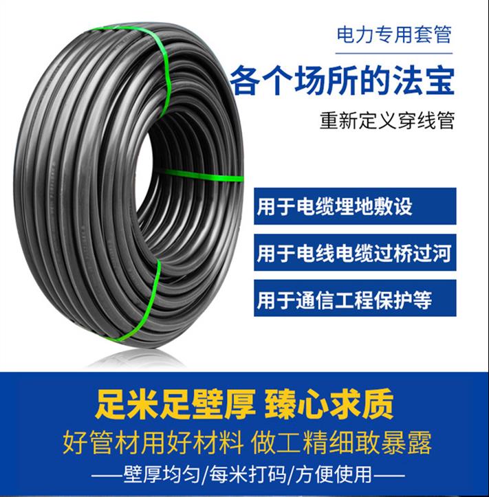 黔西南pe管厂家