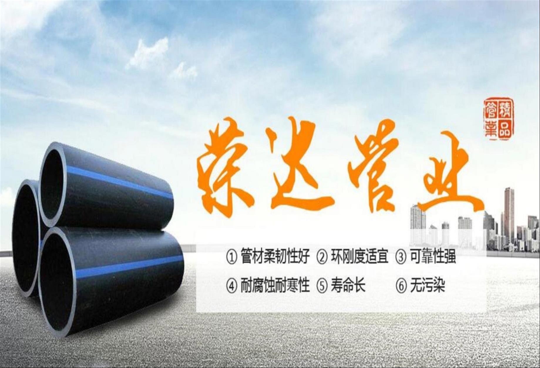 保山pe管