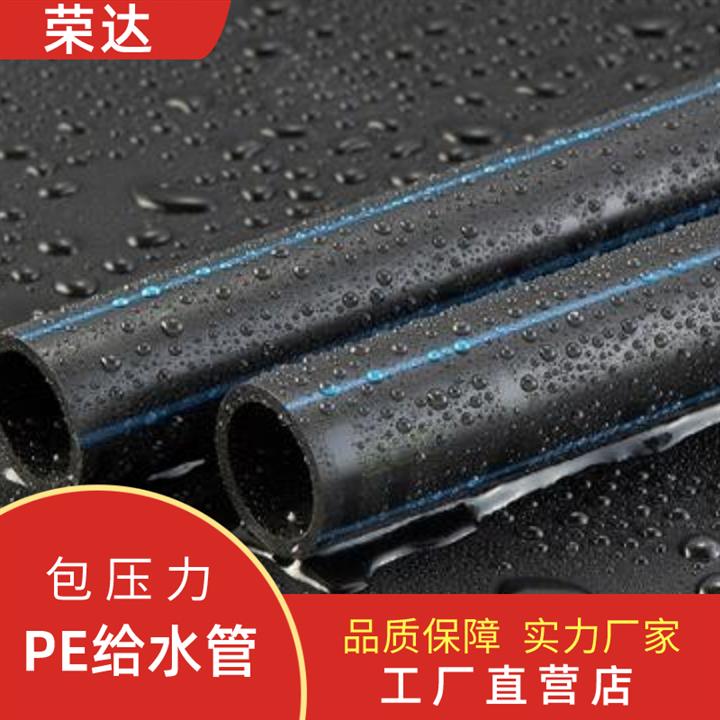 宜宾屏山哪里有pe给水管厂家
