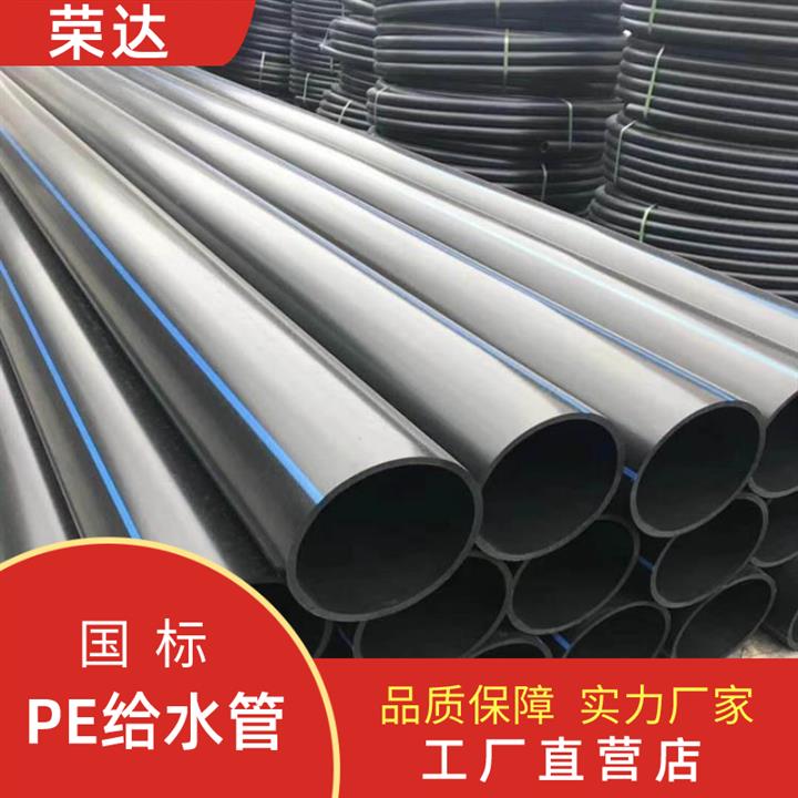 泸州江阳pe给水管