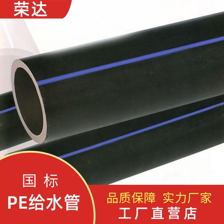 宜宾南溪pe给水管