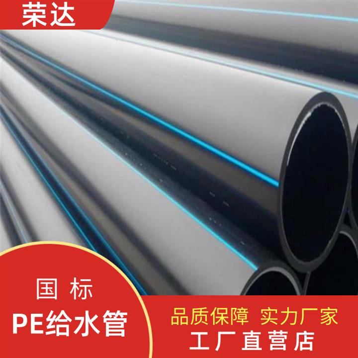 宜宾屏山哪里有pe给水管厂家