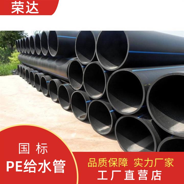 泸州江阳pe给水管