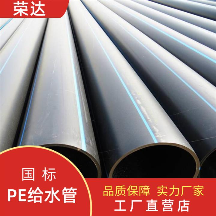 泸州叙永pe给水管厂家