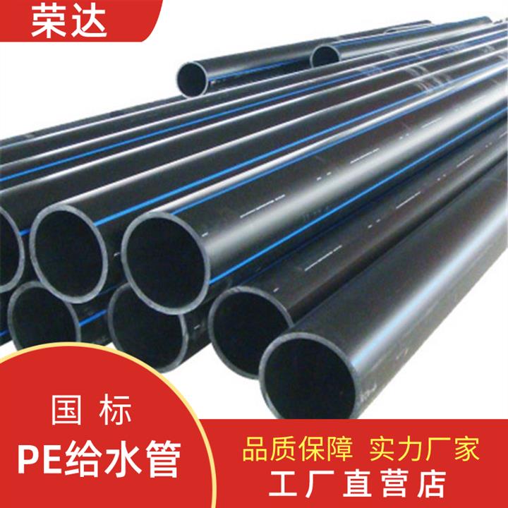 习水pe给水管报价