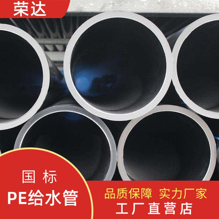 习水pe给水管报价